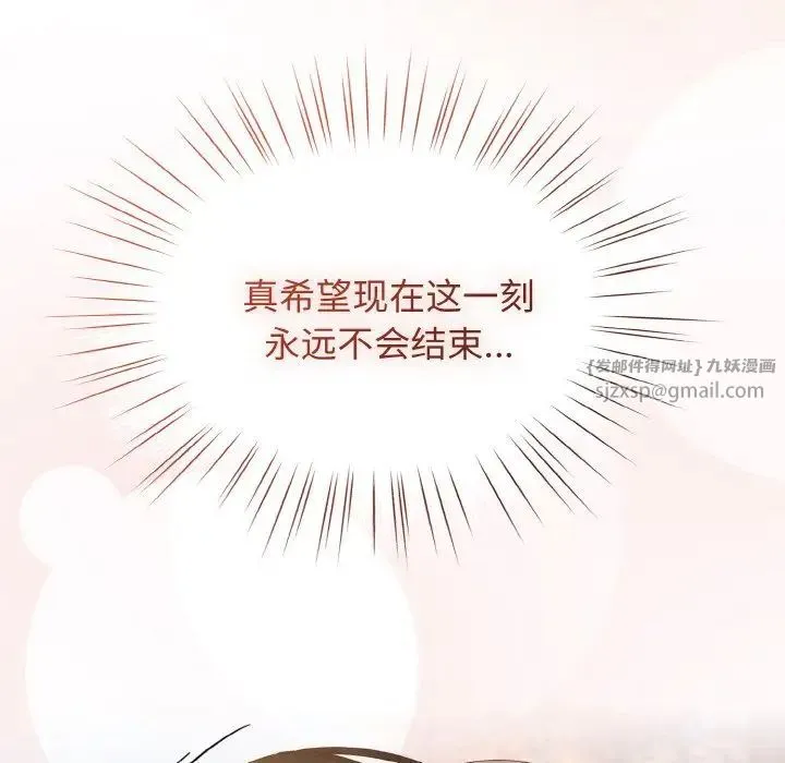 老大!请把女儿交给我!第37話