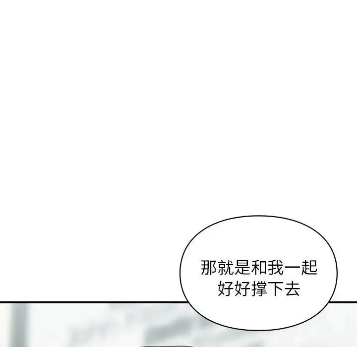 让我一见钟情的他第37話