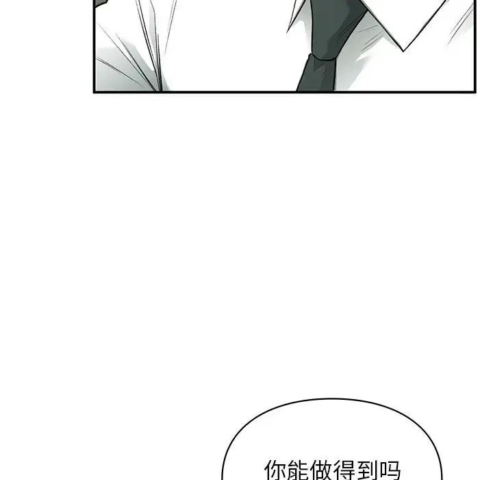让我一见钟情的他第37話