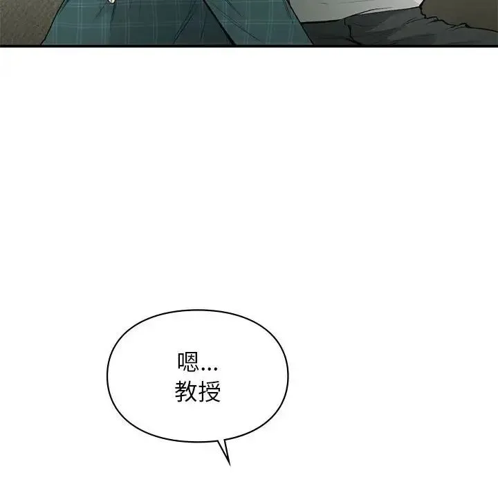 让我一见钟情的他第37話