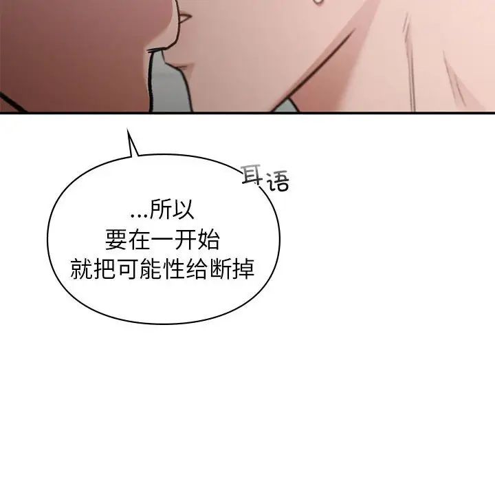让我一见钟情的他第37話