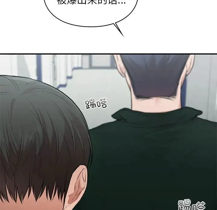 让我一见钟情的他第37話