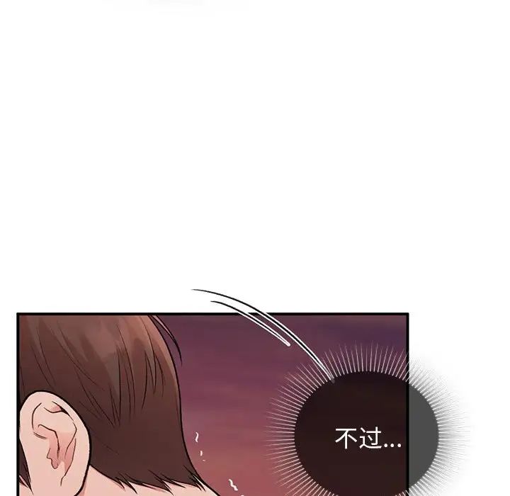 让我一见钟情的他第37話