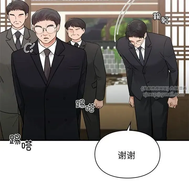 让我一见钟情的他第37話