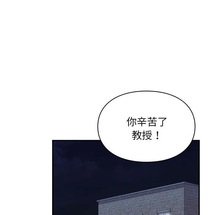 让我一见钟情的他第37話