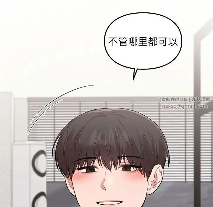 让我一见钟情的他第37話