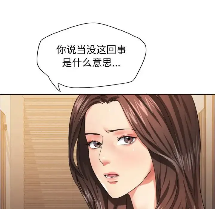 了不起的她第28話