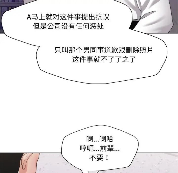 了不起的她第28話