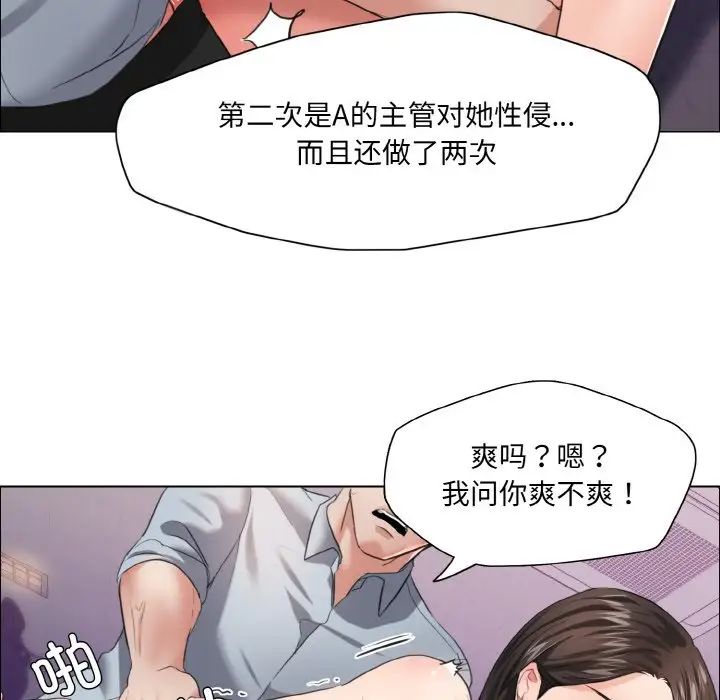 了不起的她第28話