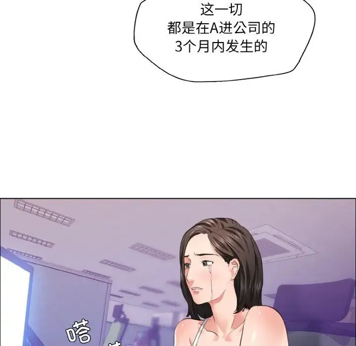 了不起的她第28話
