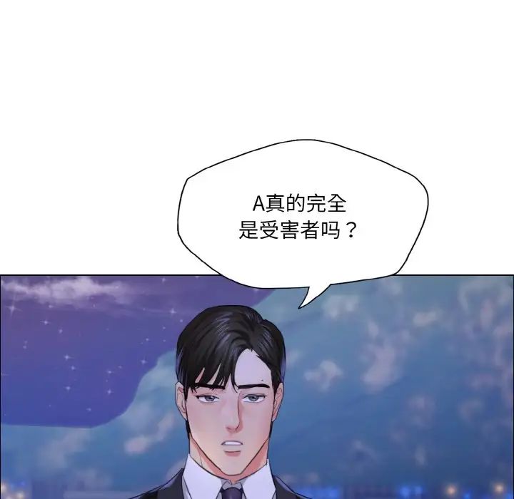 了不起的她第28話
