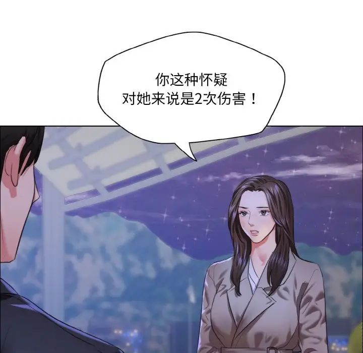 了不起的她第28話