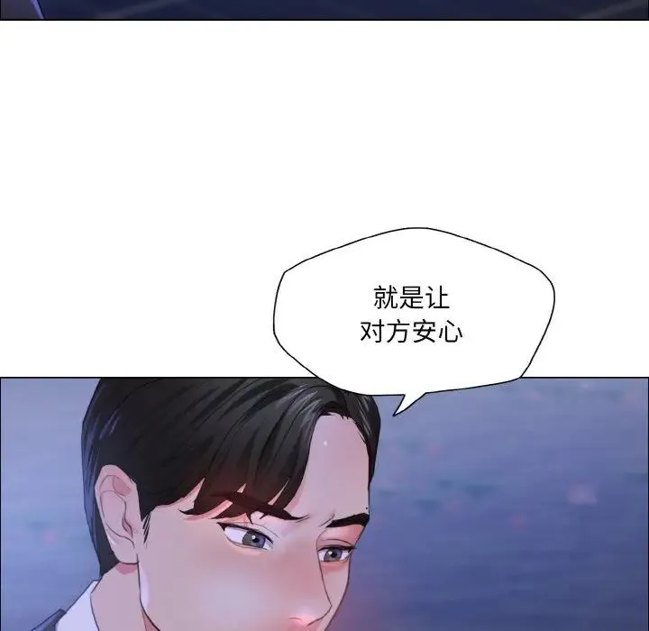 了不起的她第28話