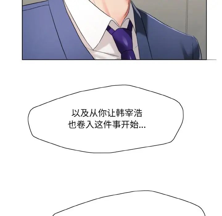 了不起的她第28話
