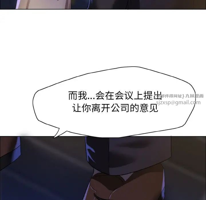 了不起的她第28話