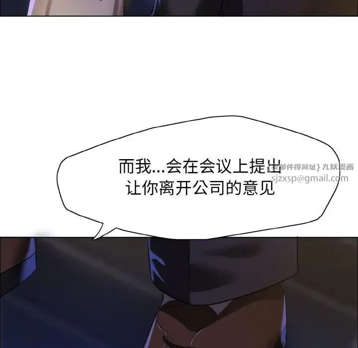 了不起的她第28話
