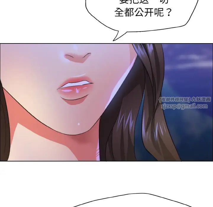 了不起的她第28話