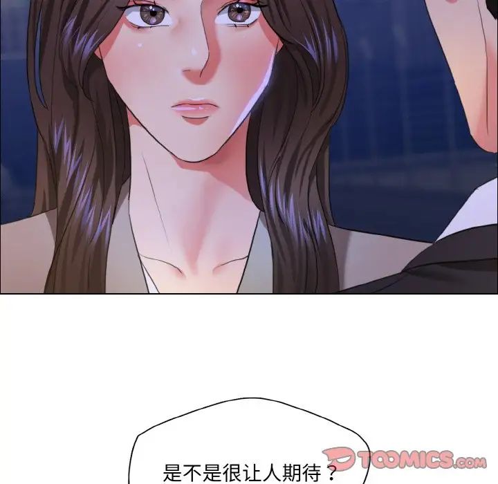 了不起的她第28話