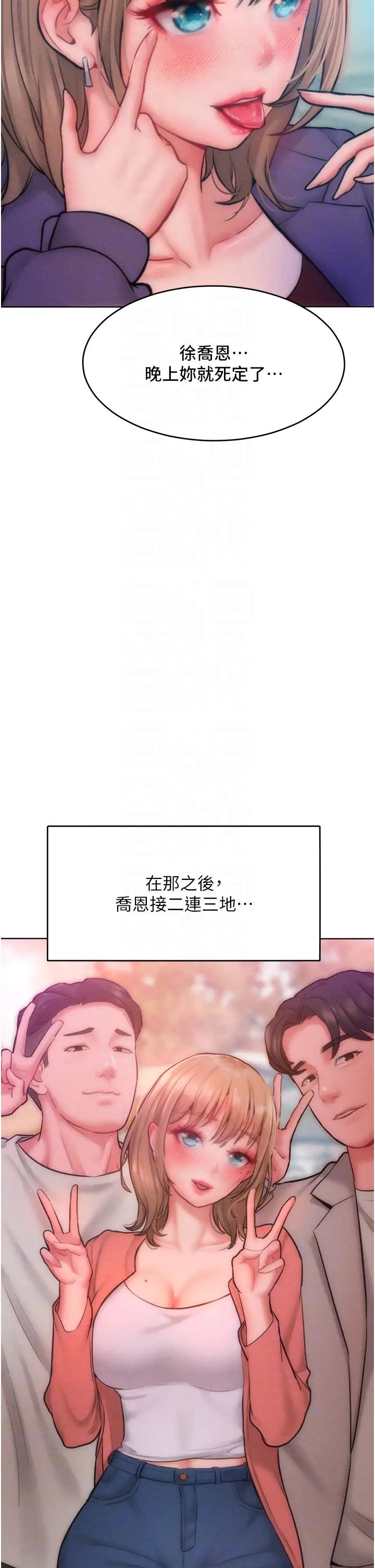 让傲慢女屈服的一百种方法第32話-操到我心滿意足為止