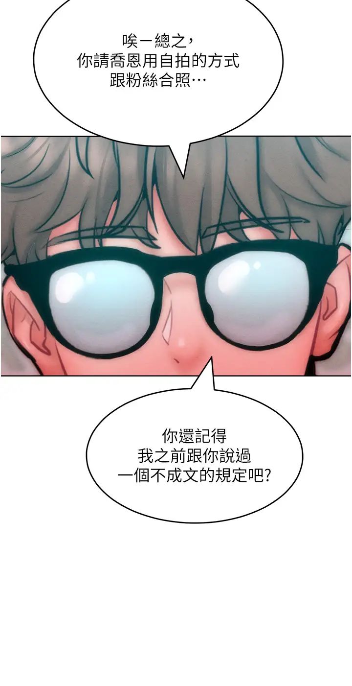 让傲慢女屈服的一百种方法第32話-操到我心滿意足為止