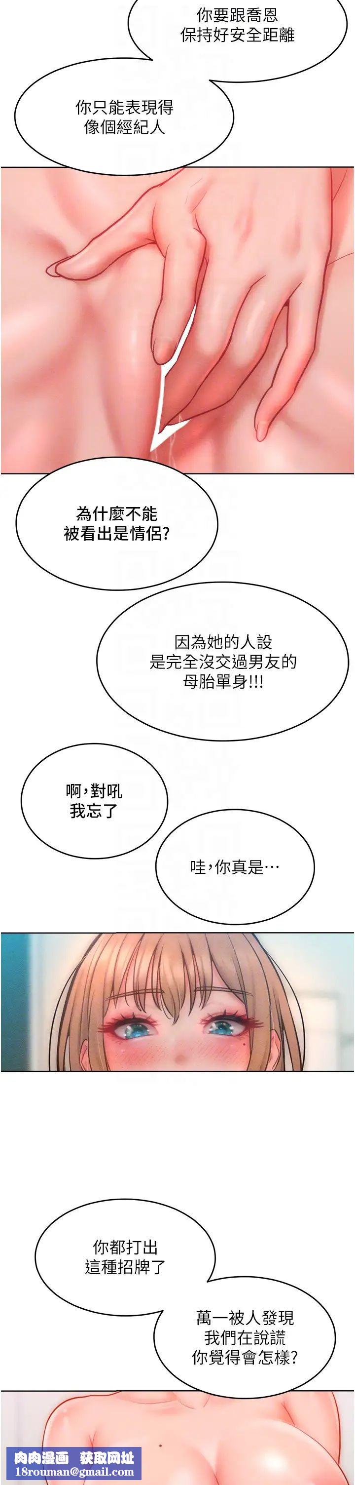 让傲慢女屈服的一百种方法第32話-操到我心滿意足為止