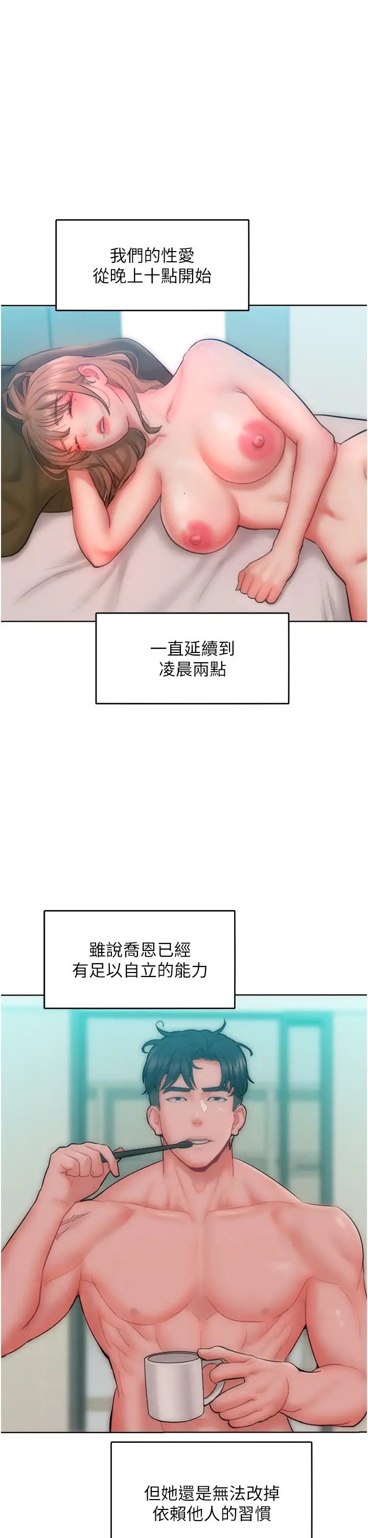 让傲慢女屈服的一百种方法第32話-操到我心滿意足為止
