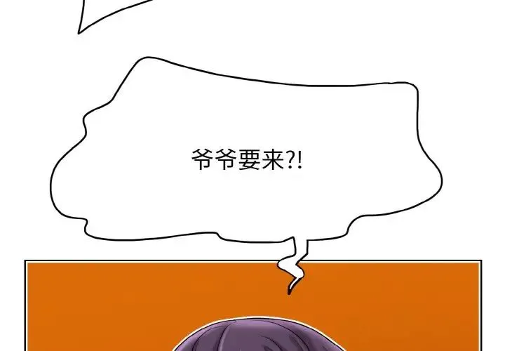 一杆入洞第31話