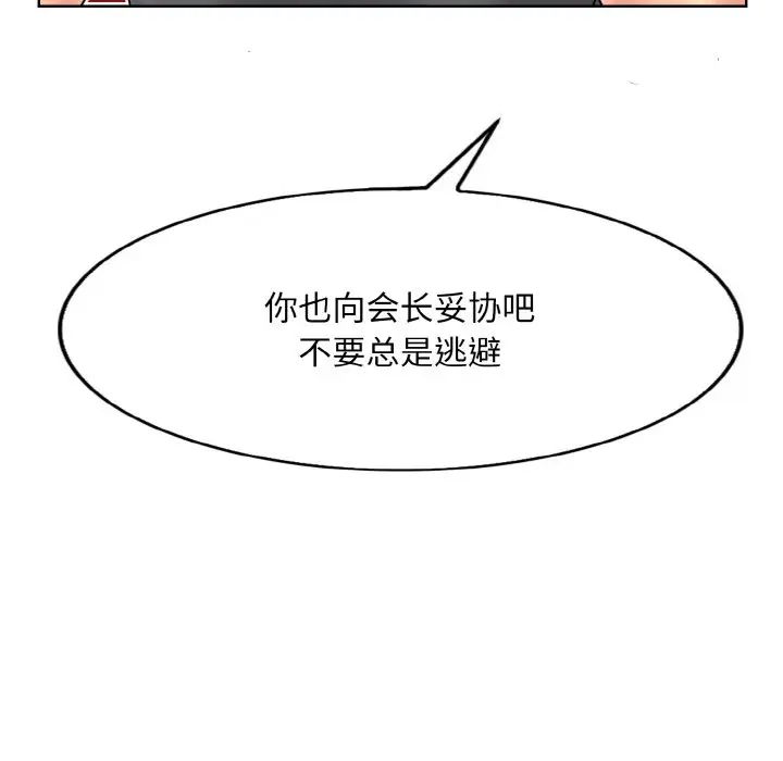 一杆入洞第31話