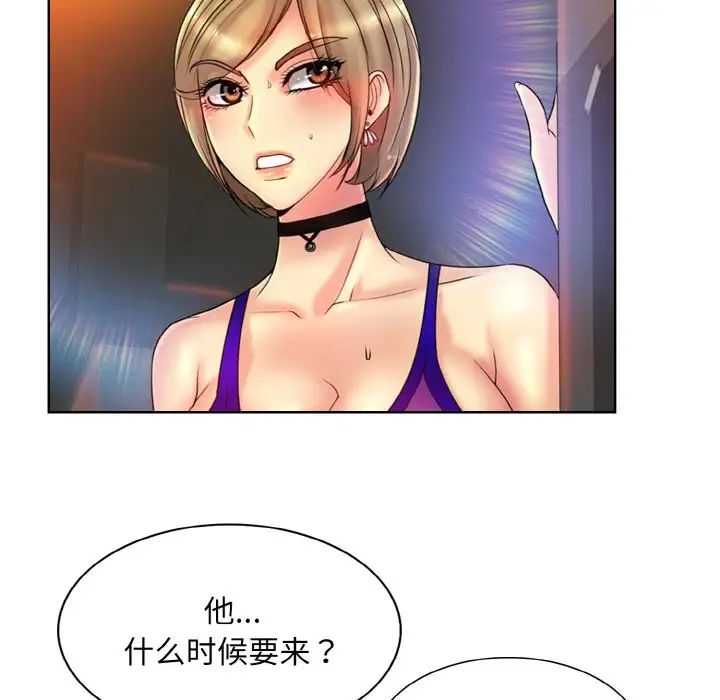 一杆入洞第31話