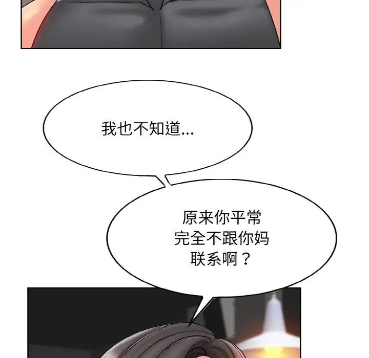 一杆入洞第31話