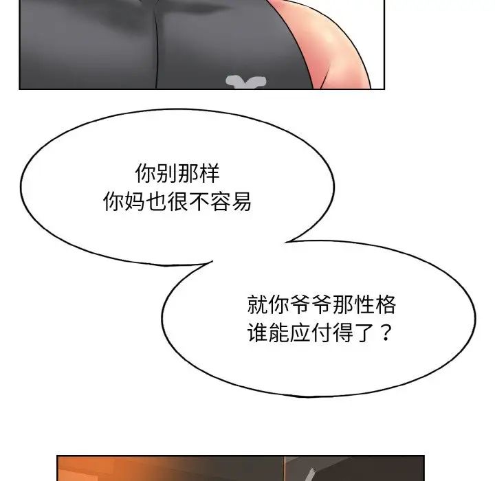 一杆入洞第31話