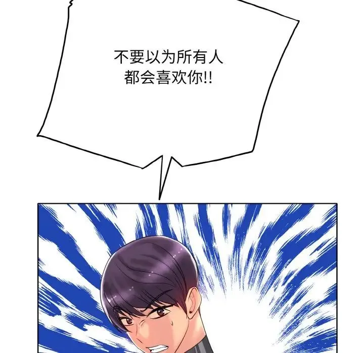 一杆入洞第31話