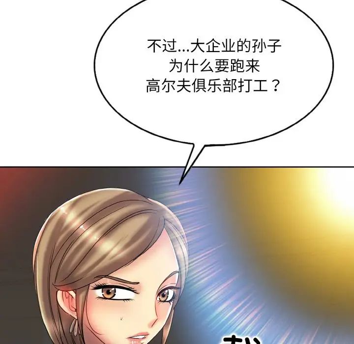 一杆入洞第31話
