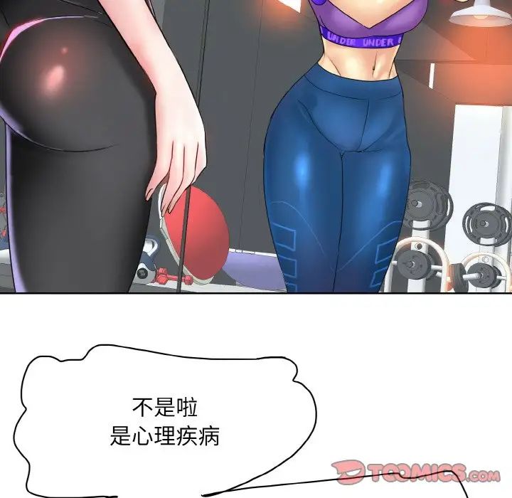 一杆入洞第31話
