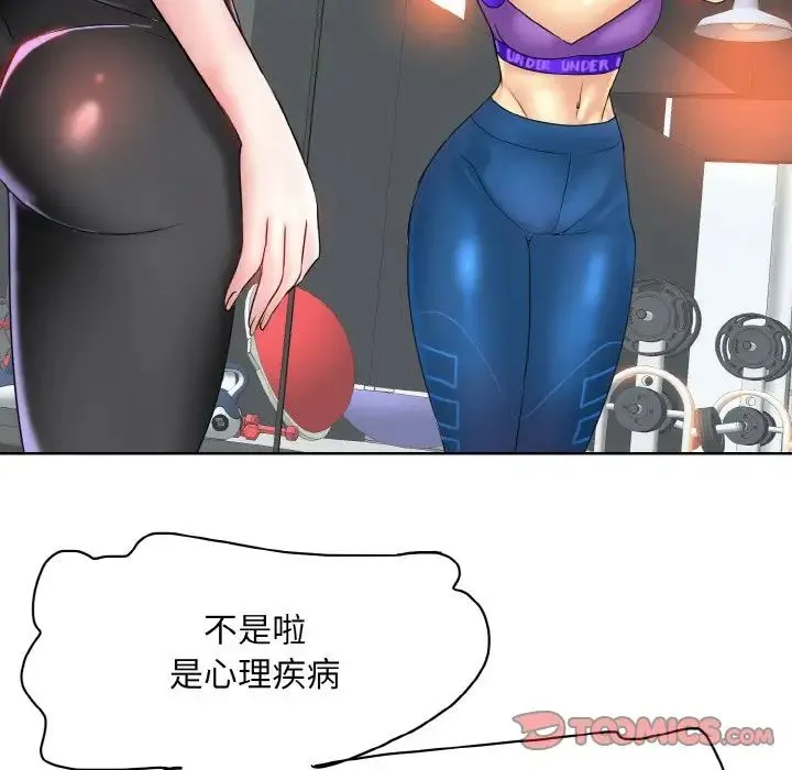 一杆入洞第31話