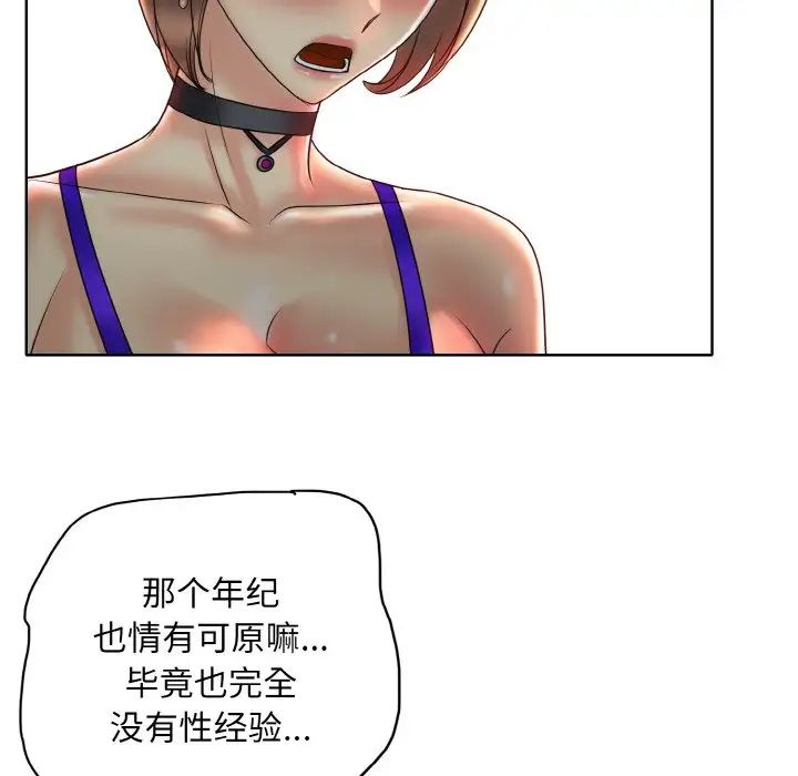 一杆入洞第31話