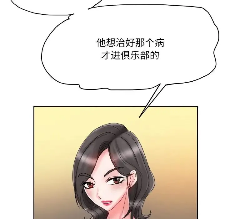 一杆入洞第31話