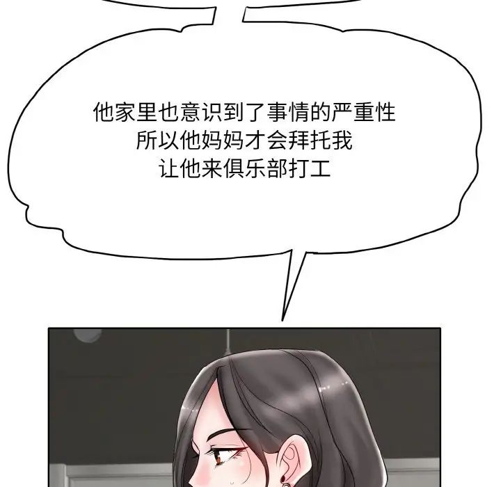 一杆入洞第31話