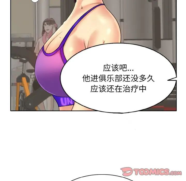 一杆入洞第31話