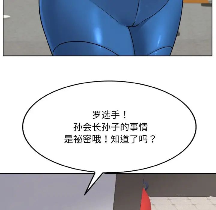 一杆入洞第31話