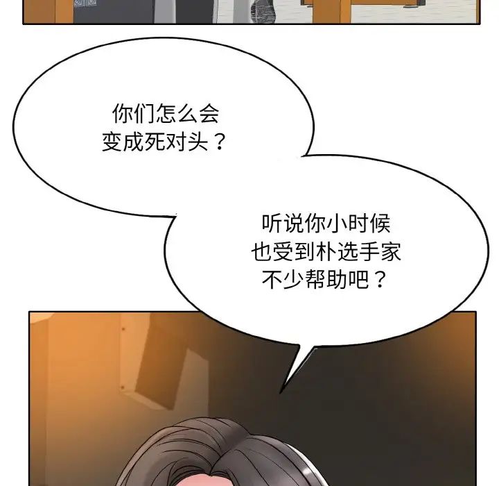 一杆入洞第31話