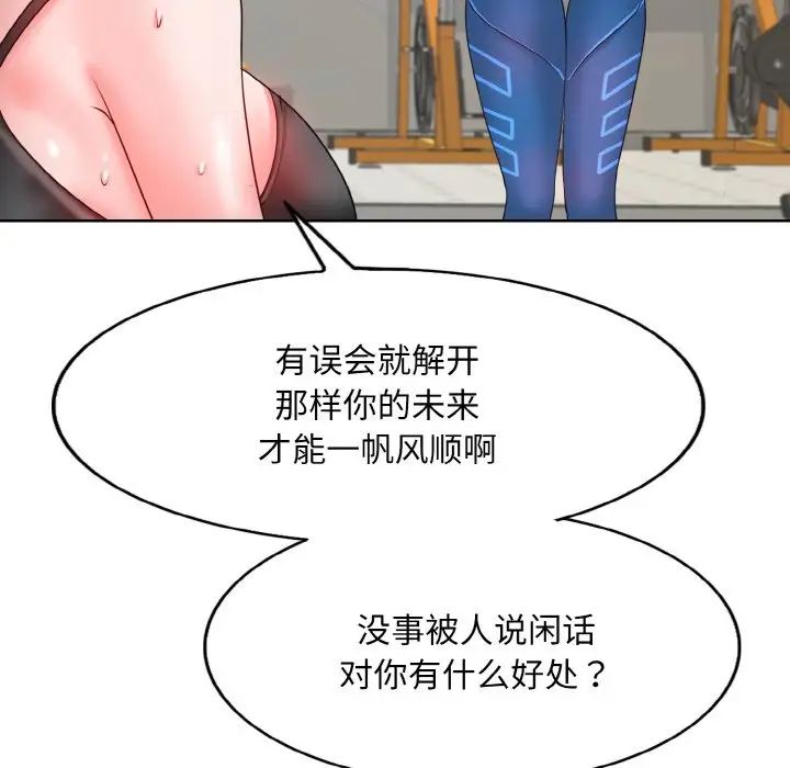 一杆入洞第31話