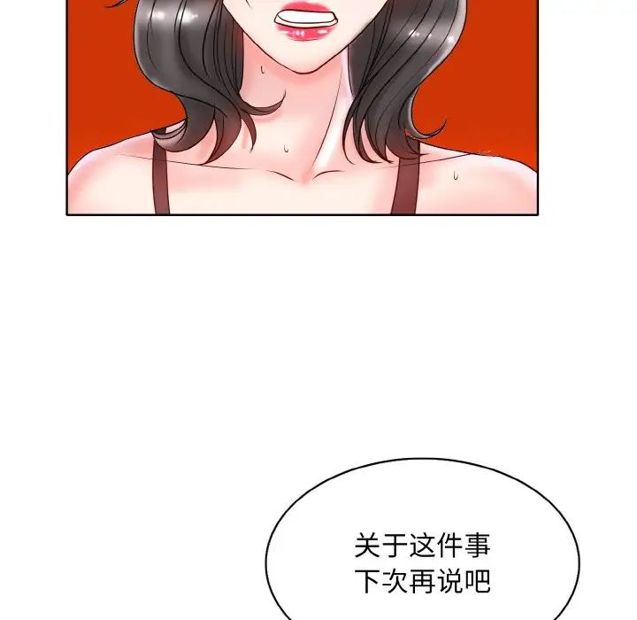 一杆入洞第31話