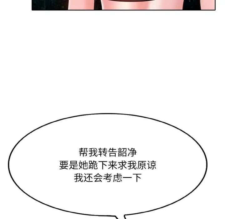 一杆入洞第31話