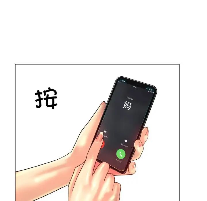 一杆入洞第31話