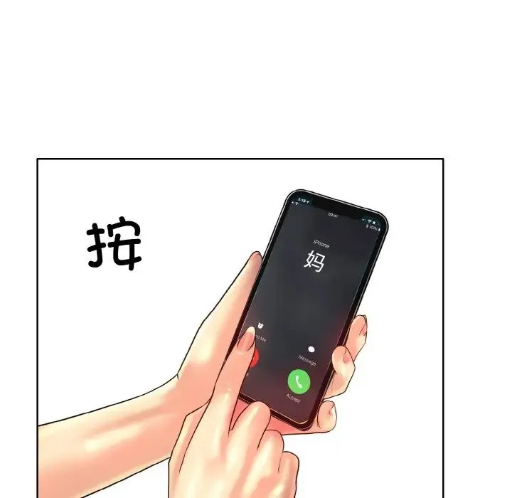 一杆入洞第31話