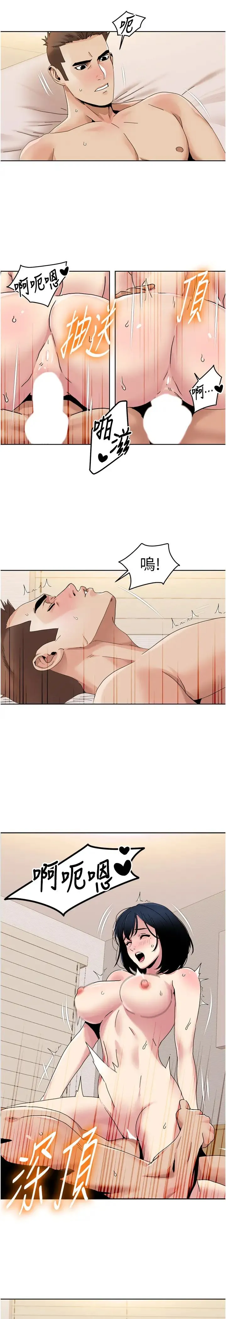 我的性福劇本第35話-第一次做愛就高潮