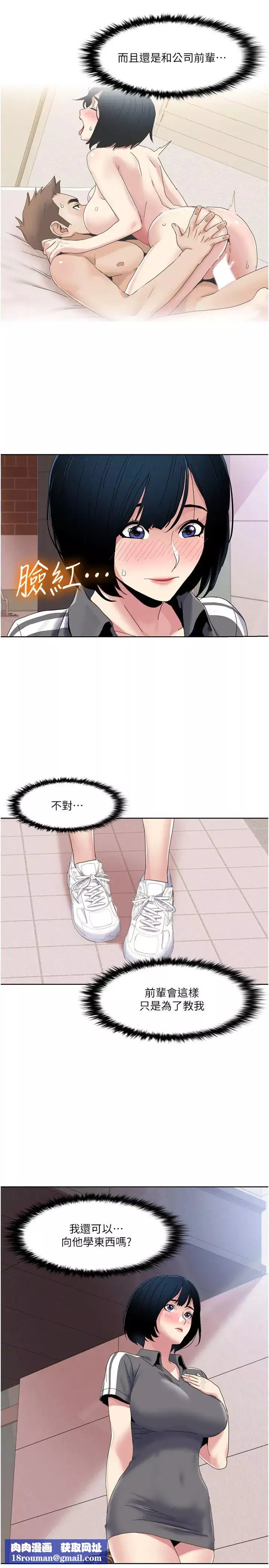 我的性福劇本第35話-第一次做愛就高潮