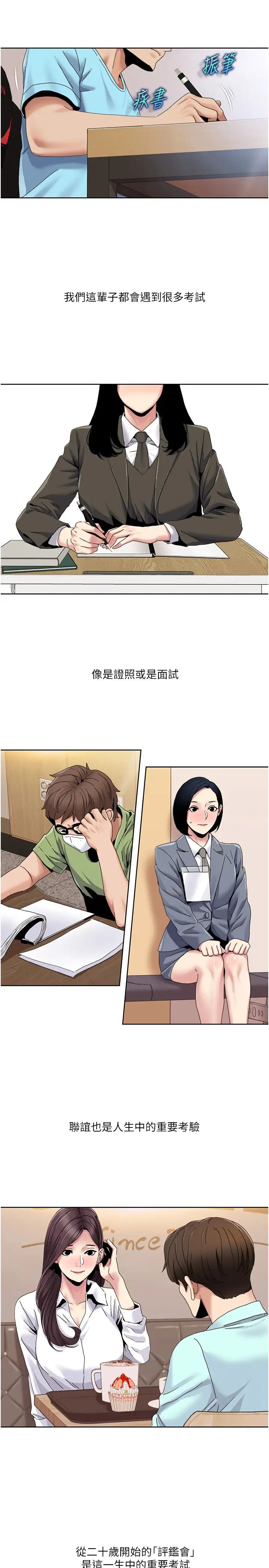 我的性福剧本第35話-第一次做愛就高潮