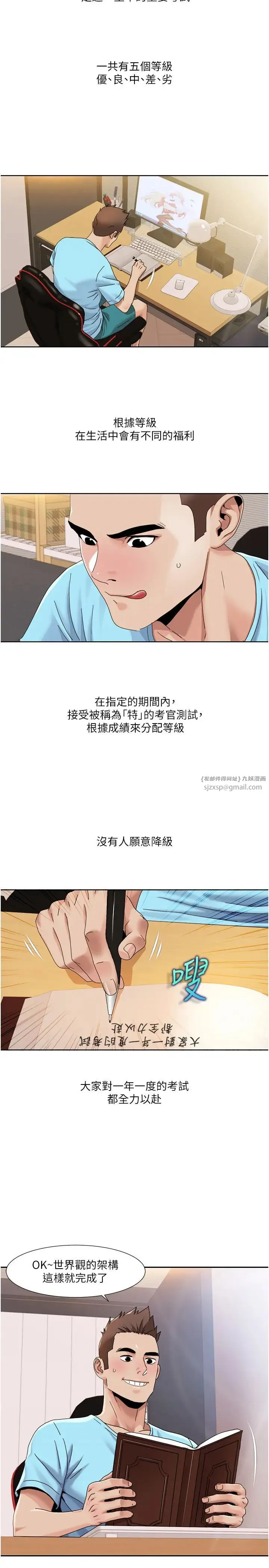 我的性福劇本第35話-第一次做愛就高潮